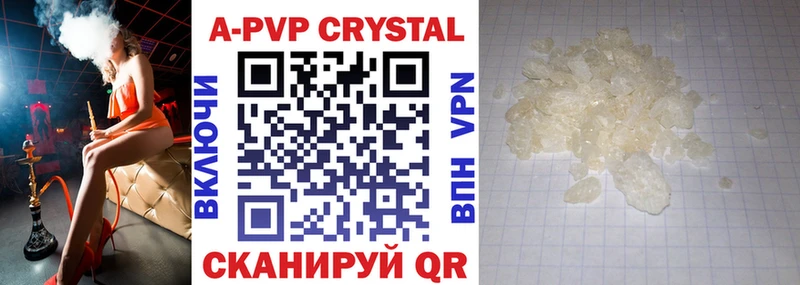 Альфа ПВП VHQ  купить наркотик  Кириши 