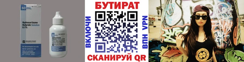Бутират GHB цена Кириши